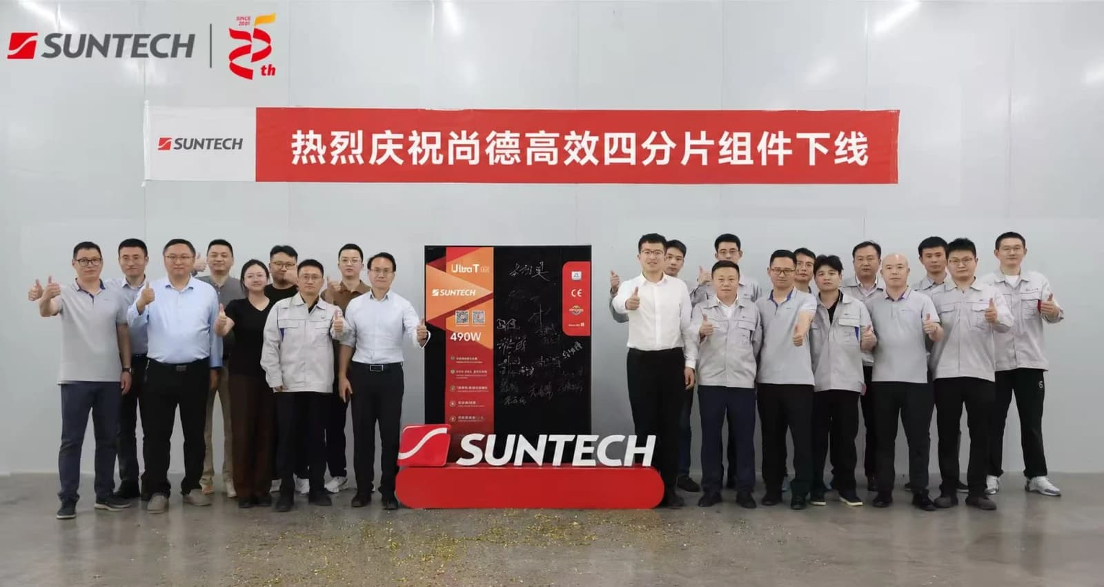 Suntech lanza el primer módulo Ultra T 3.0 de corte de un cuarto de pulgada salido de la línea de producción.